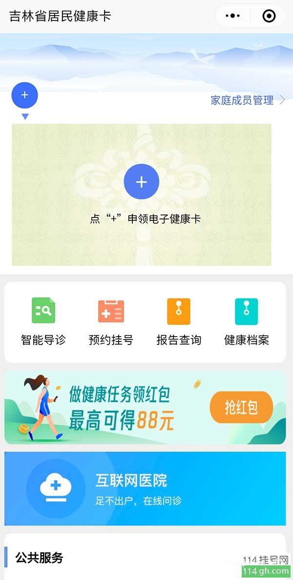 ʡ񽡿ʡȫ񽡿Ϣƽ̨СܼͳһԤԼҺָ